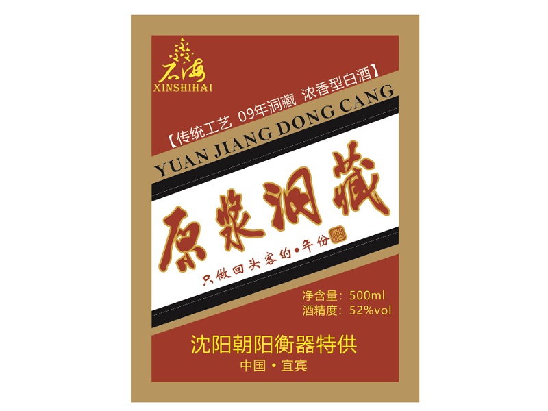 薄膜不干膠標(biāo)簽印刷材料的選擇與應(yīng)用