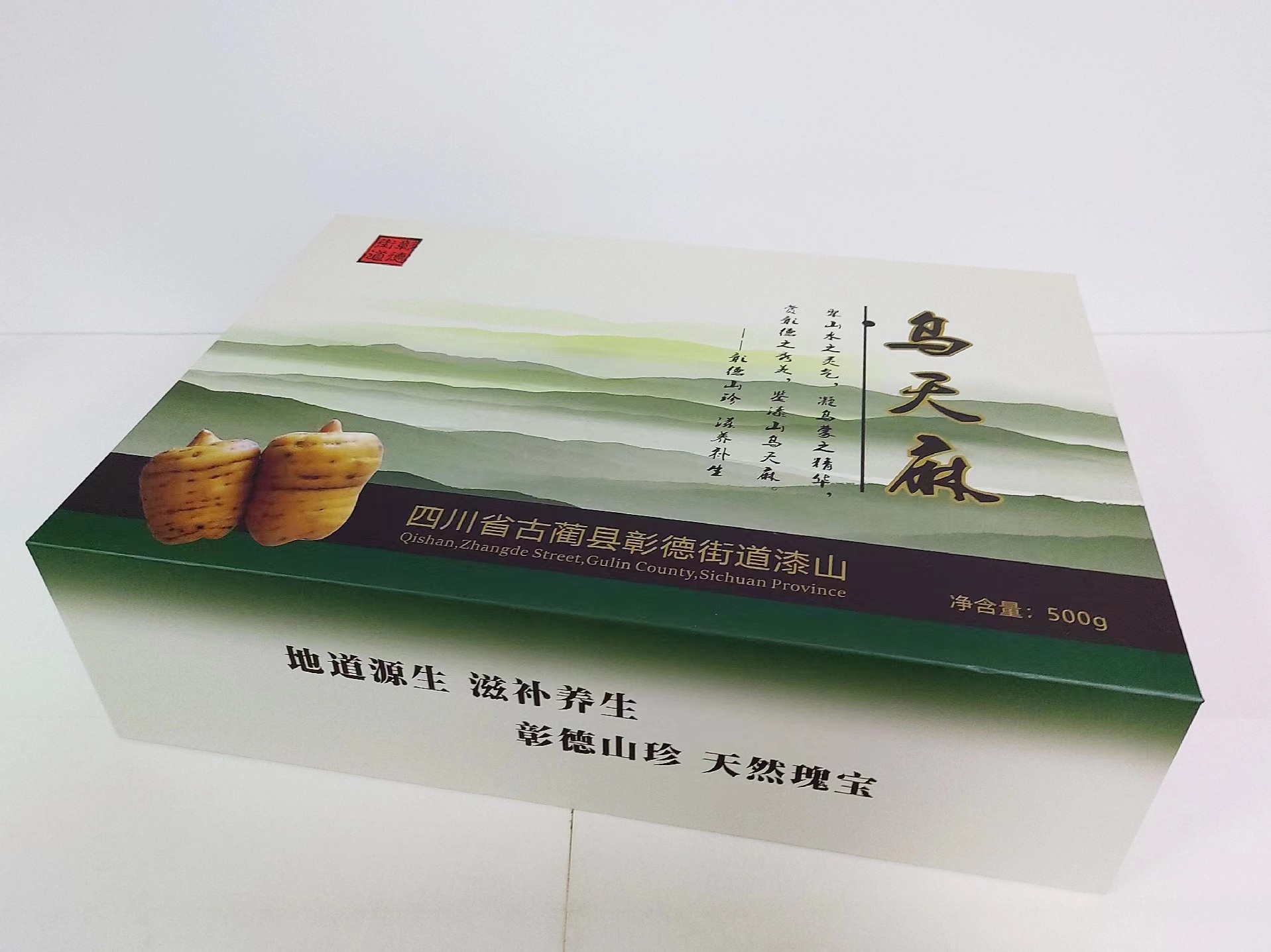 成都禮品包裝盒包裝公司：天麻包裝盒定做！彰顯品質(zhì)之選（二）